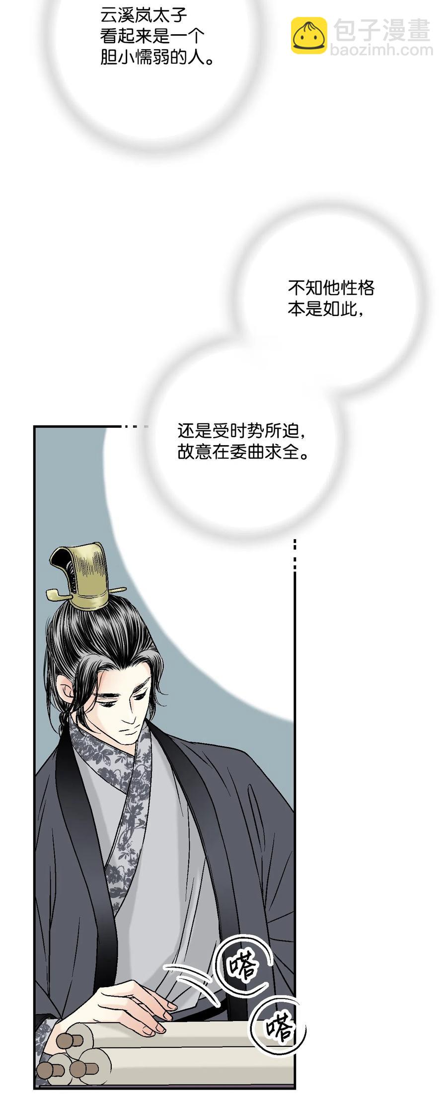 10 疑惑不解(1/2)-第10话