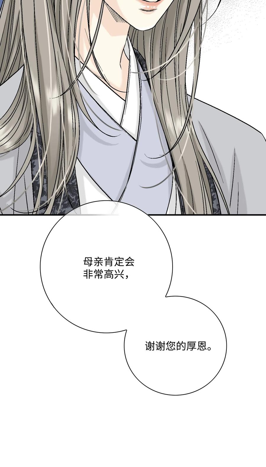 10 疑惑不解(1/2)-第10话