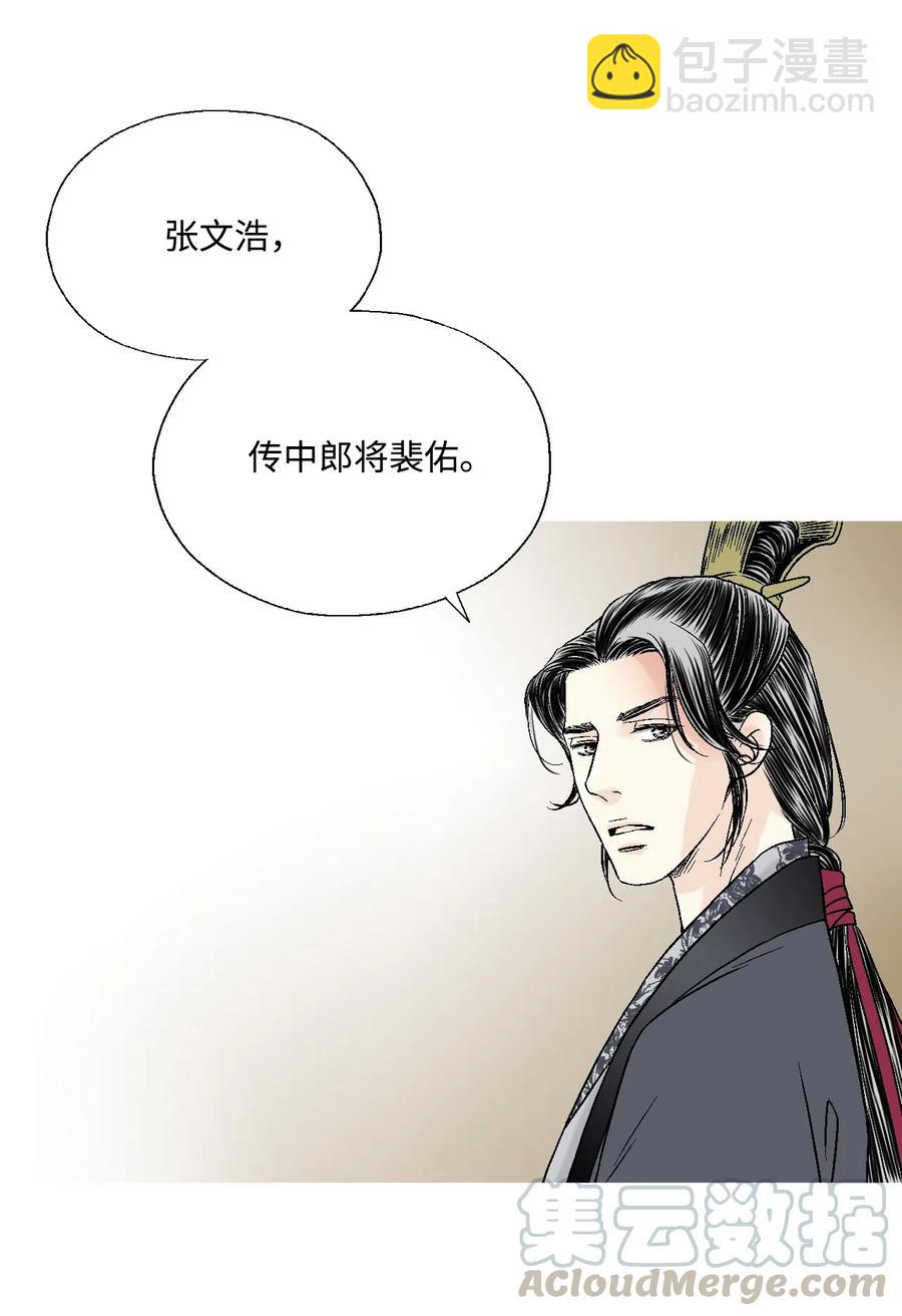 10 疑惑不解(1/2)-第10话