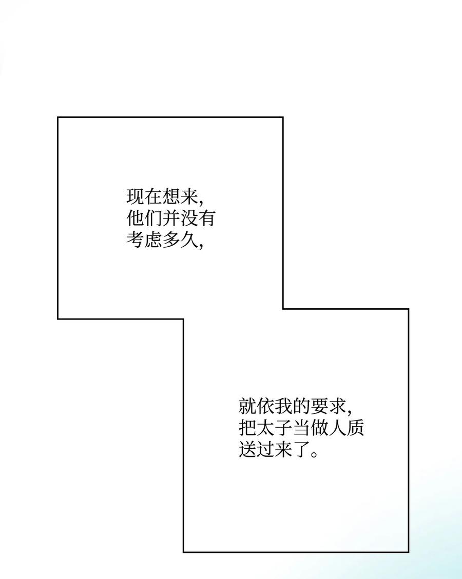 花雨謠 - 10 疑惑不解(2/2) - 3