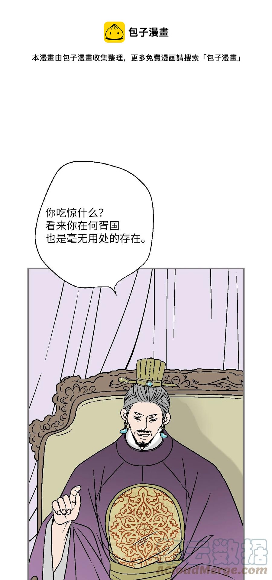 92 坟前叹息(1/2)-第92话