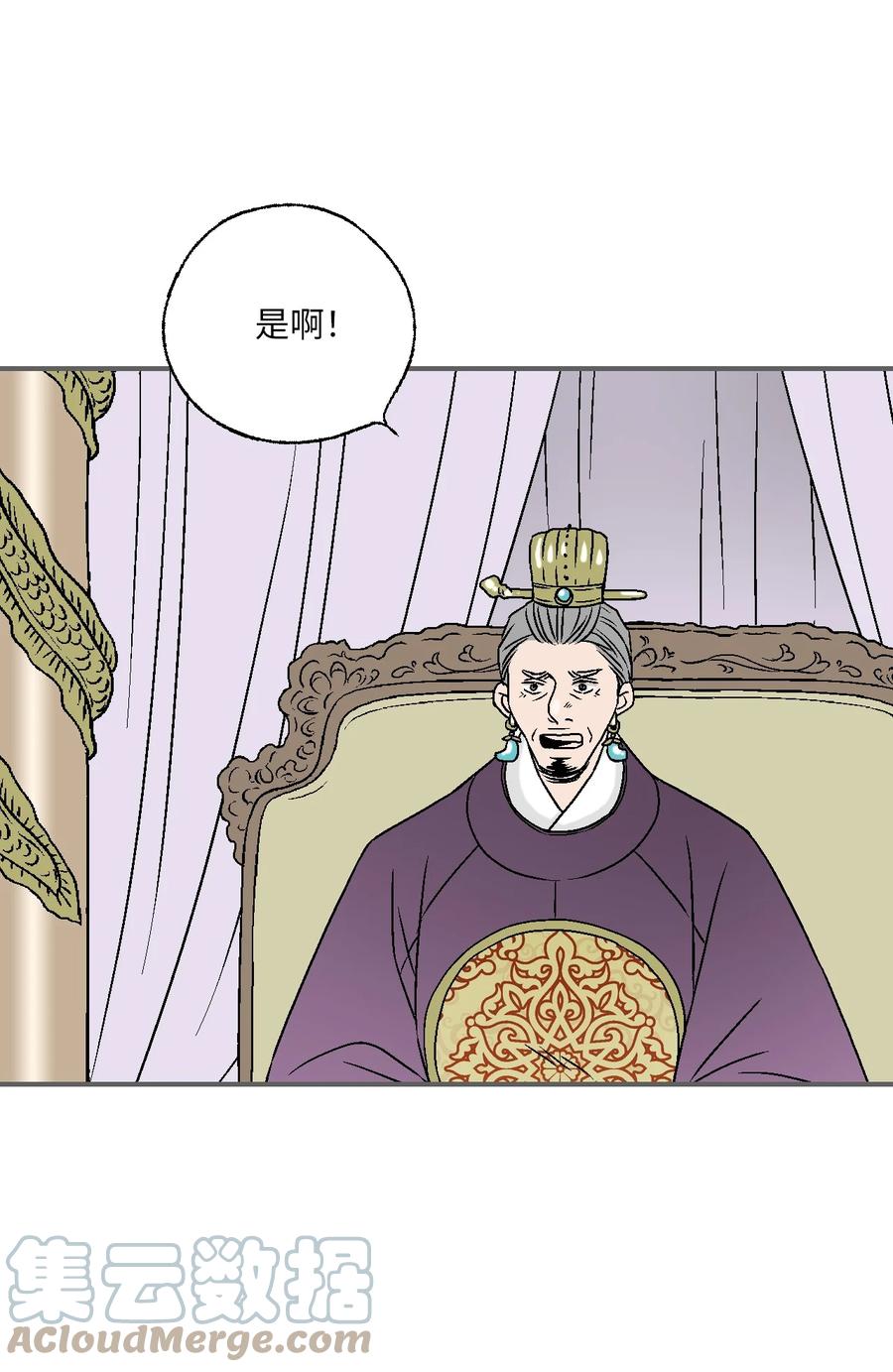 92 坟前叹息(1/2)-第92话