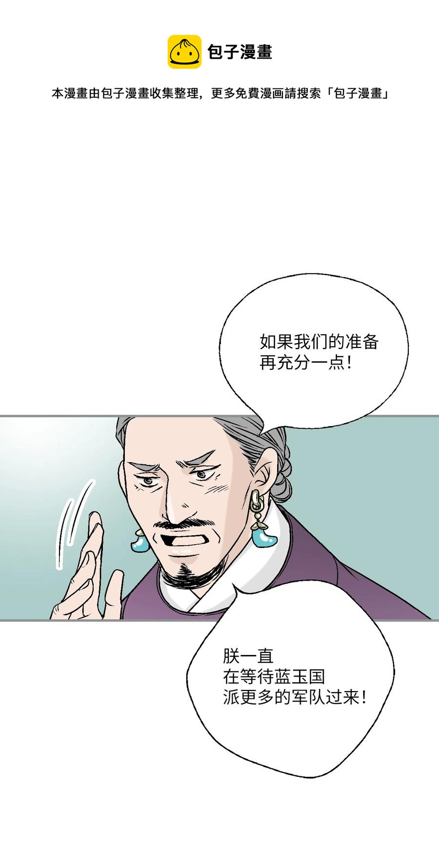 92 坟前叹息(1/2)-第92话