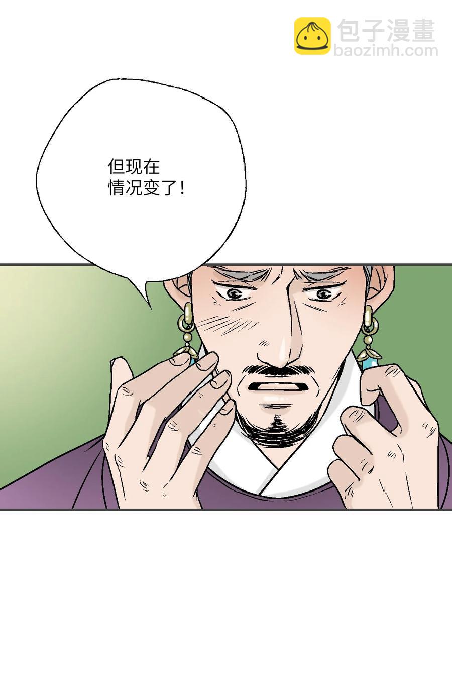 92 坟前叹息(1/2)-第92话