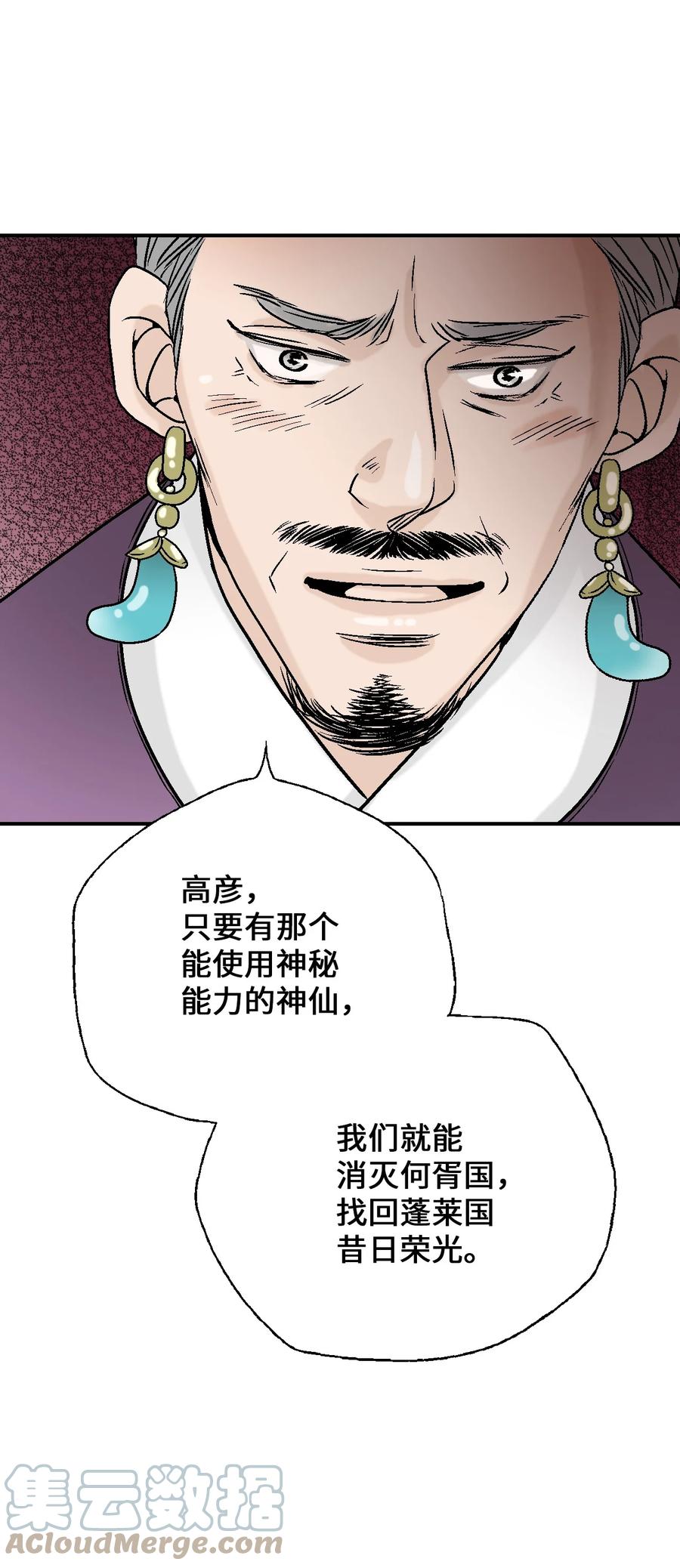 92 坟前叹息(1/2)-第92话