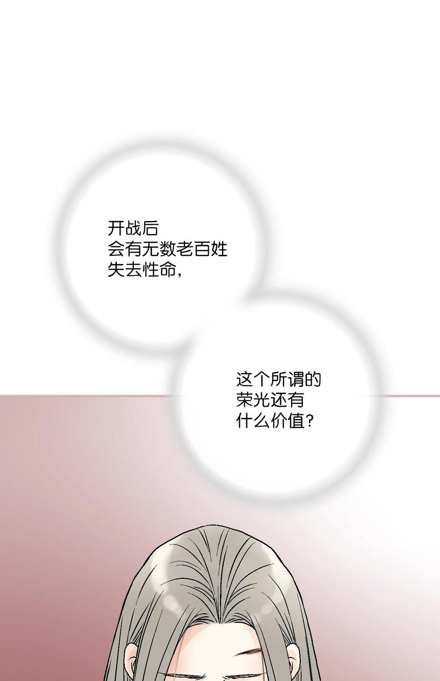 92 坟前叹息(1/2)-第92话