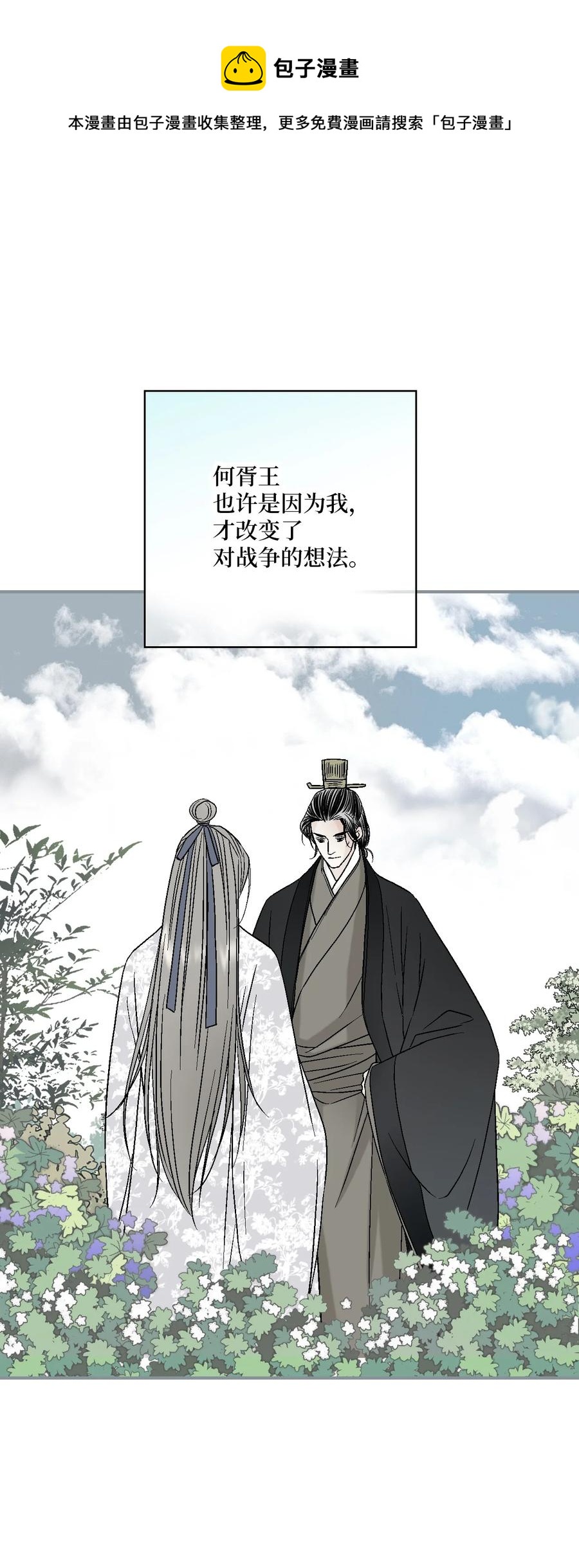 92 坟前叹息(1/2)-第92话