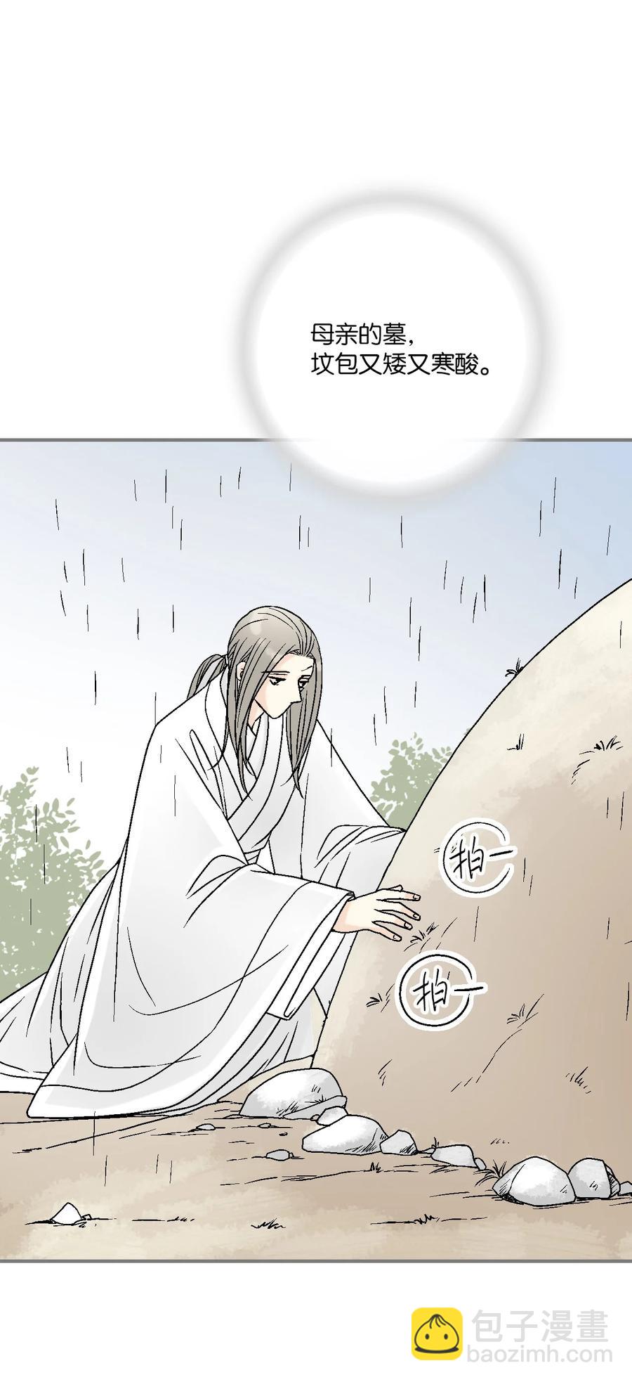 92 坟前叹息(1/2)-第92话