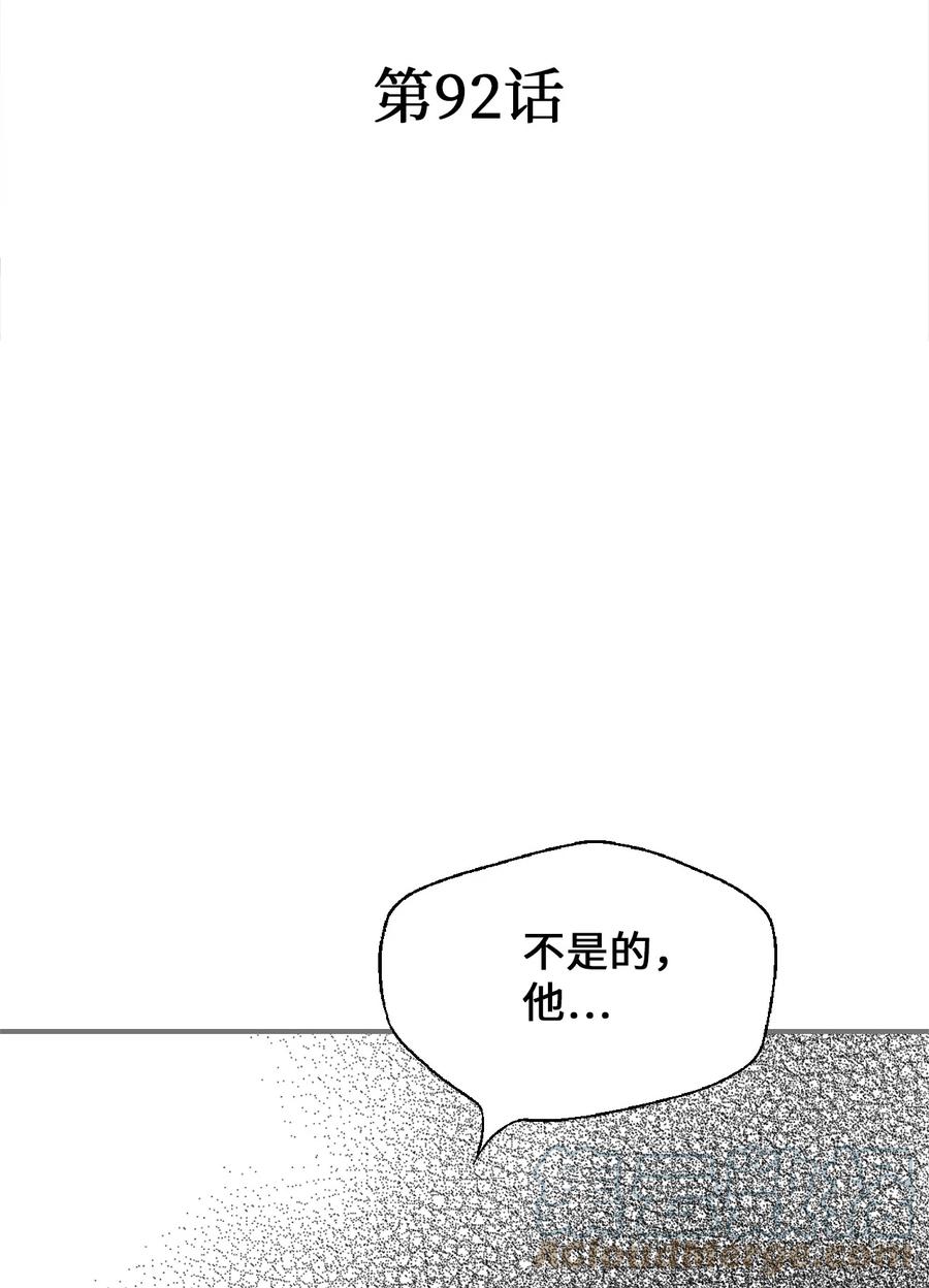 92 坟前叹息(1/2)-第92话