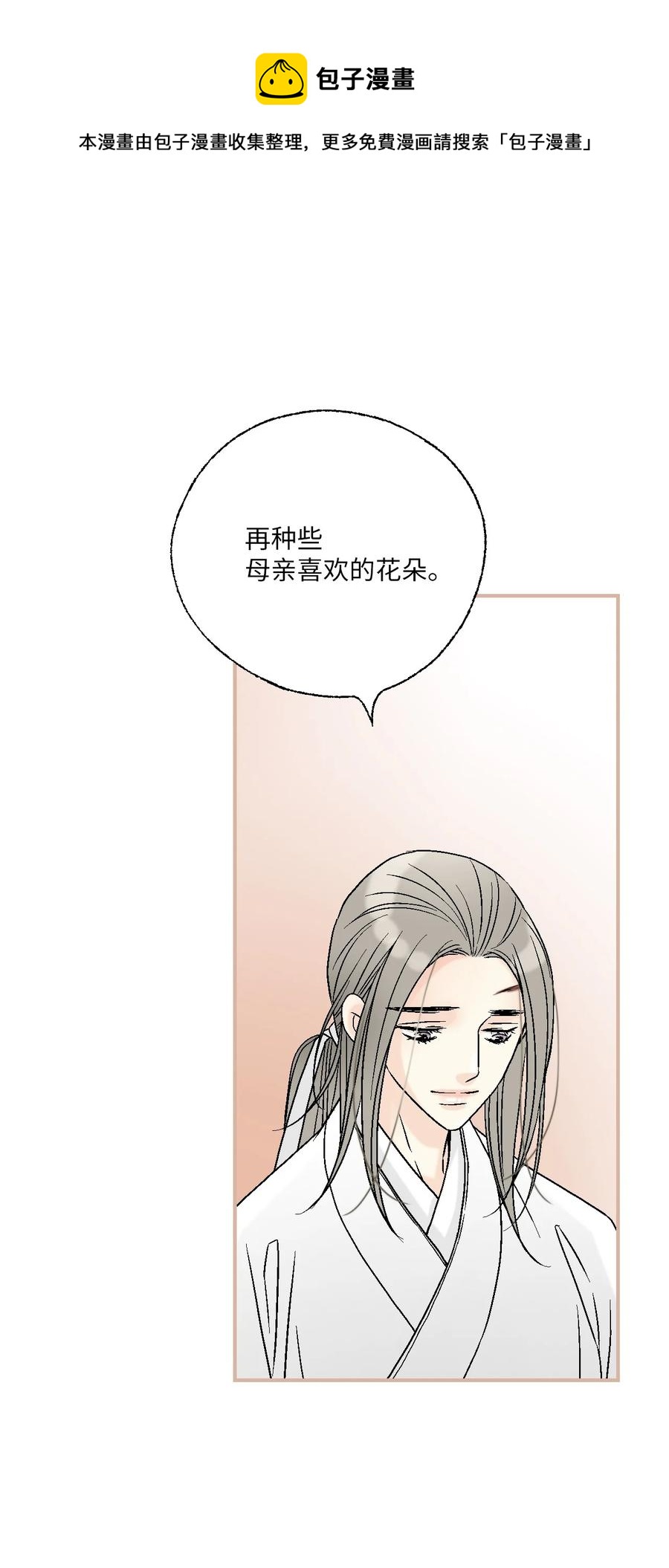 92 坟前叹息(1/2)-第92话