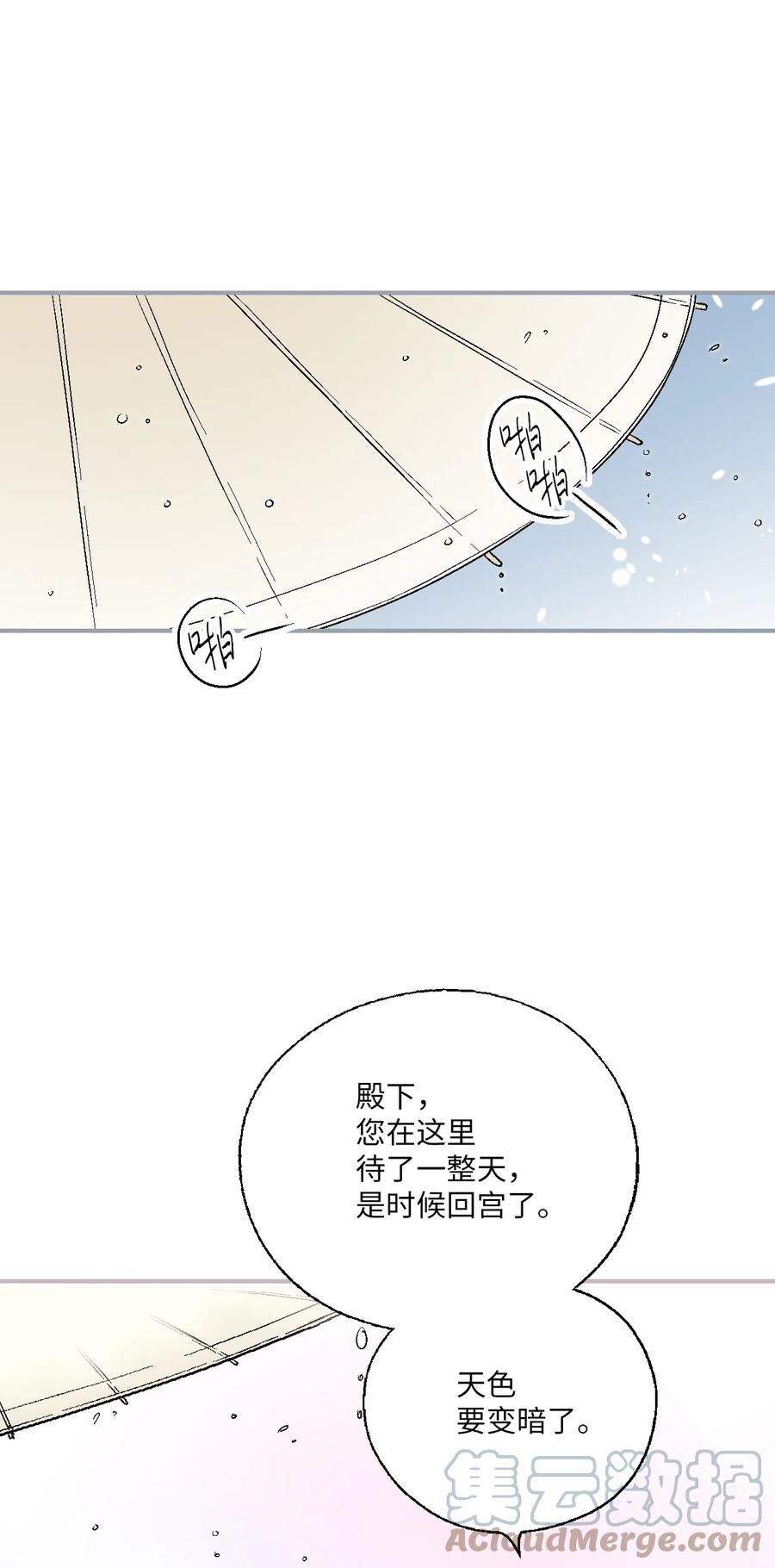 92 坟前叹息(1/2)-第92话