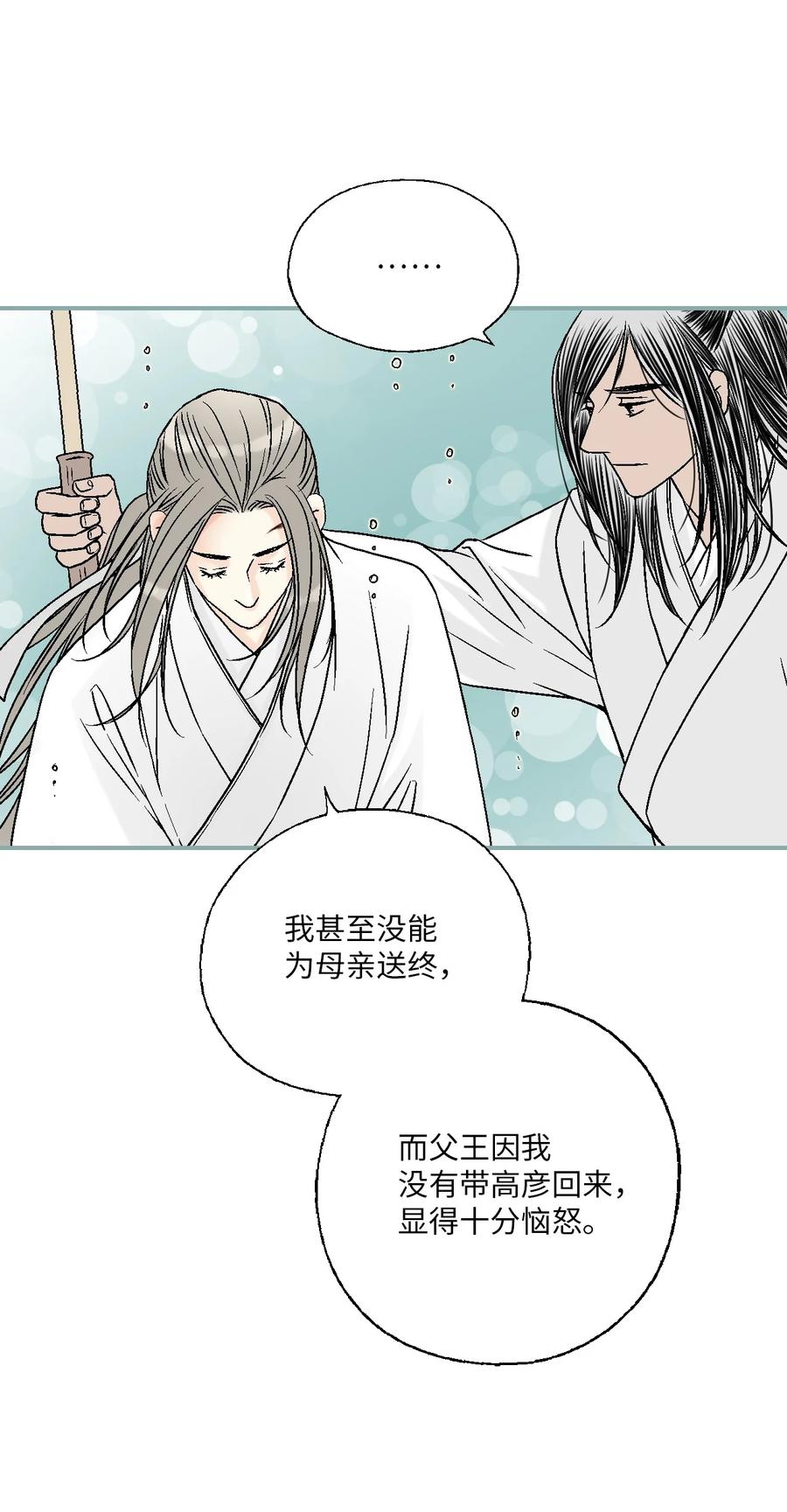 92 坟前叹息(1/2)-第92话