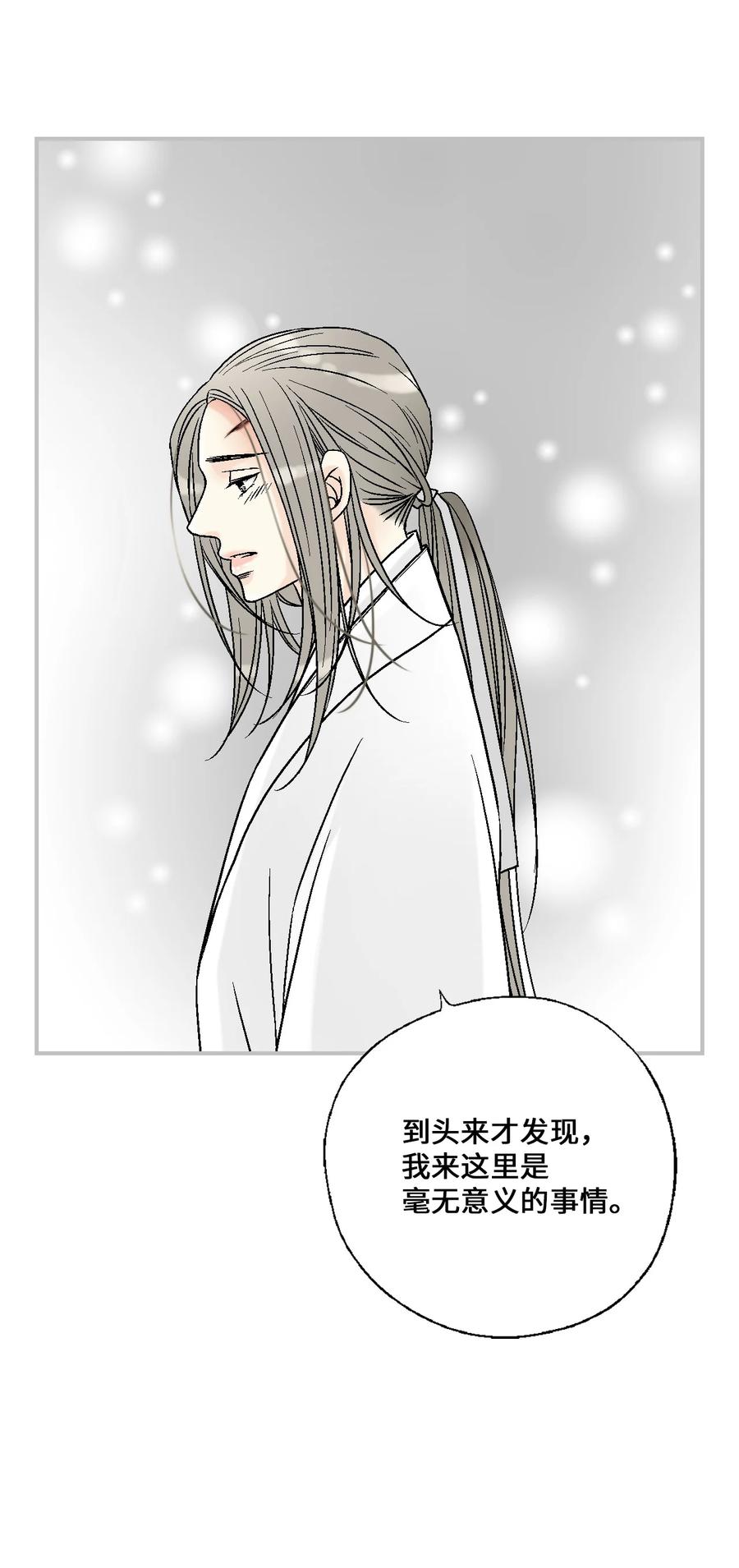 92 坟前叹息(1/2)-第92话