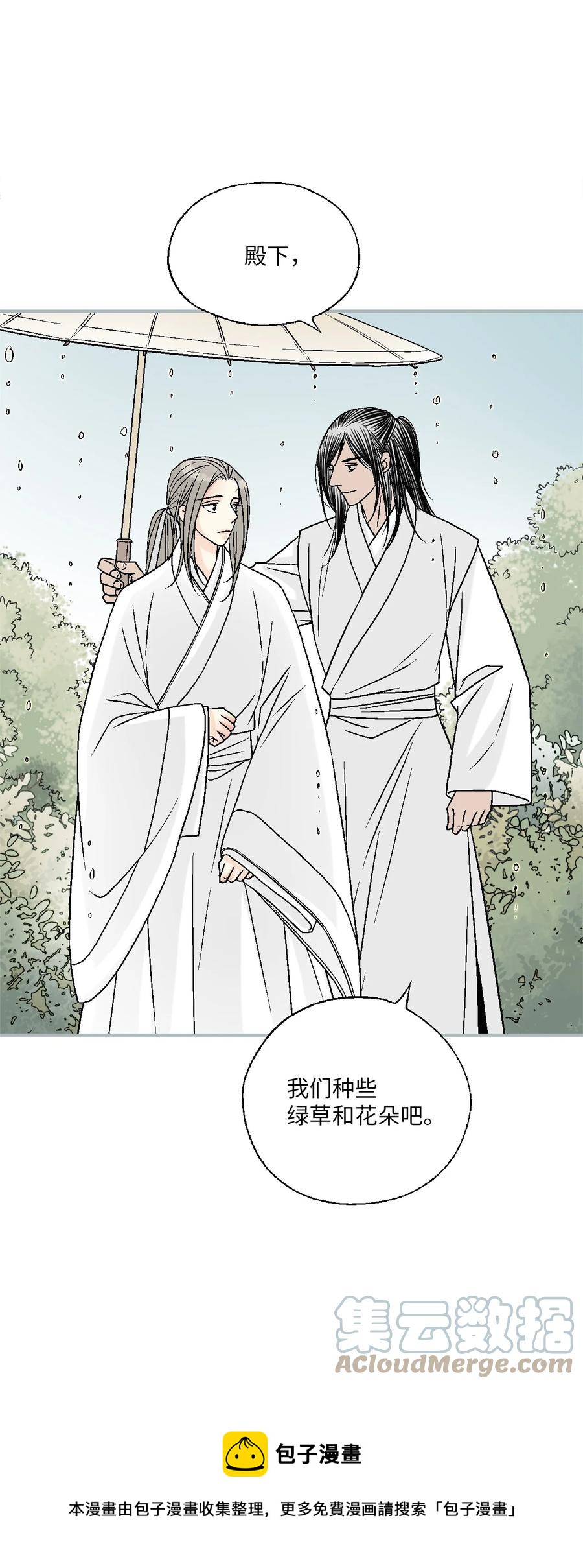 92 坟前叹息(1/2)-第92话