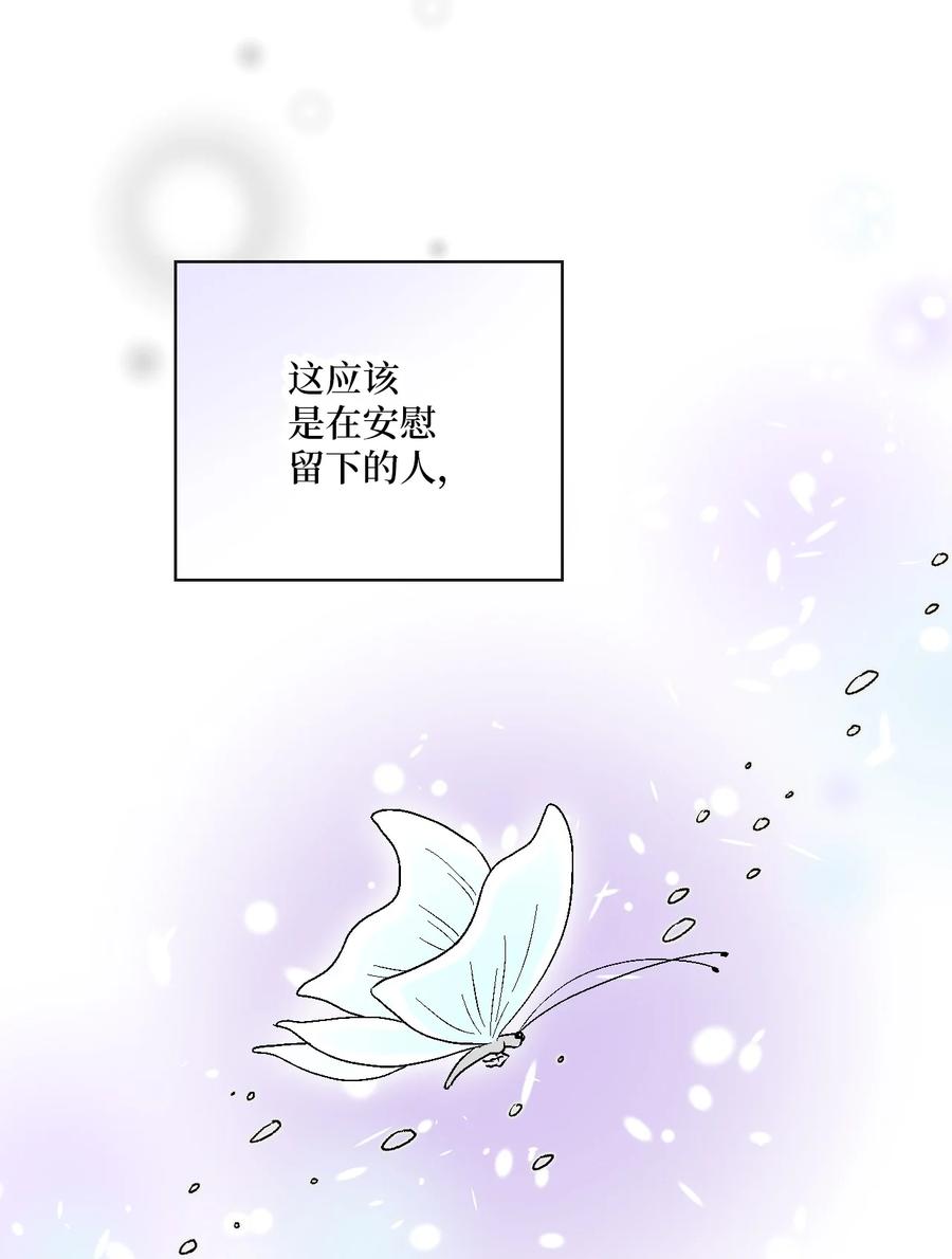 花雨謠 - 92 墳前嘆息(2/2) - 4