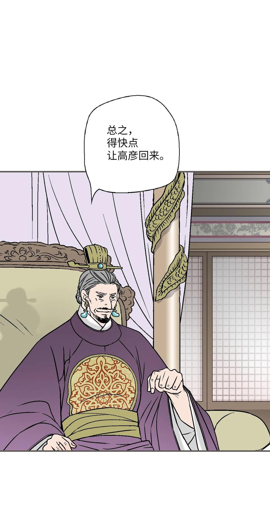 92 坟前叹息(1/2)-第92话