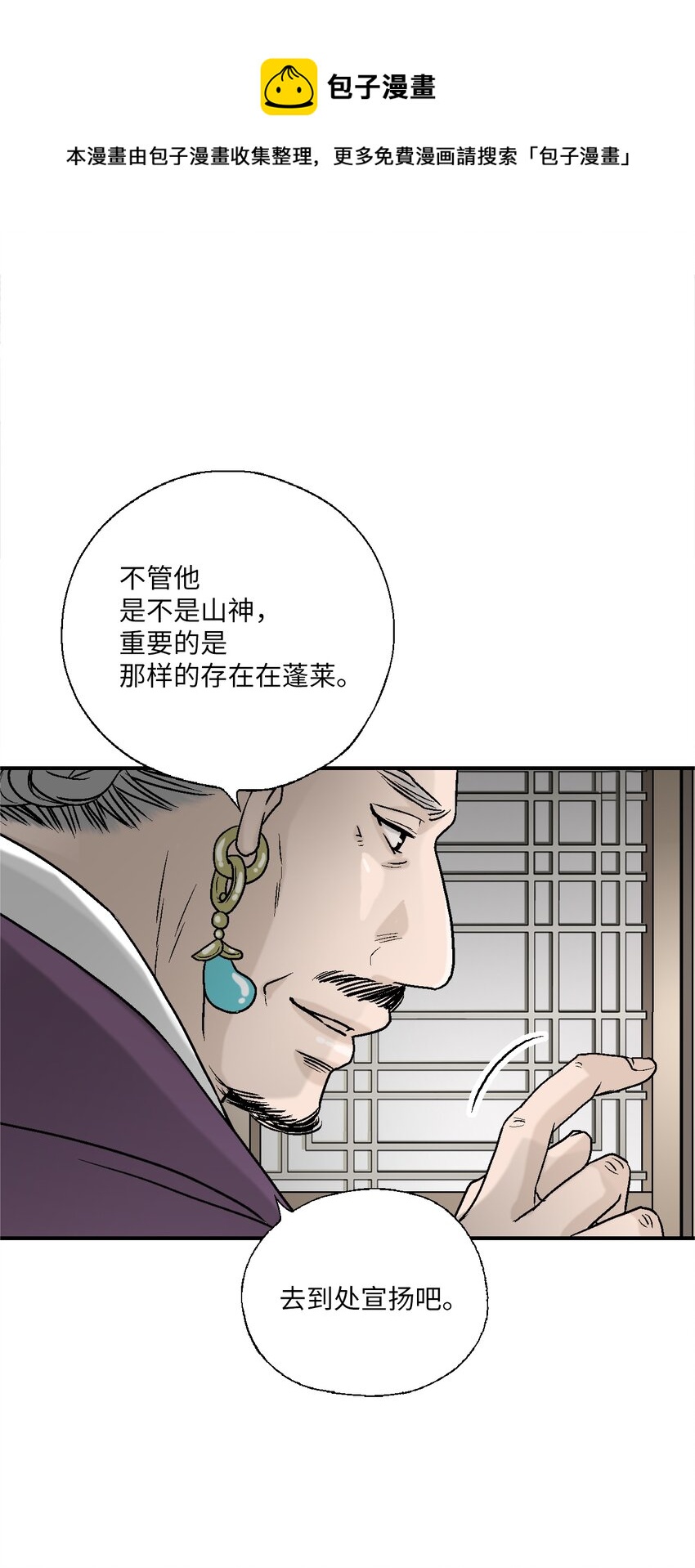 94 战争消息(1/2)-第94话