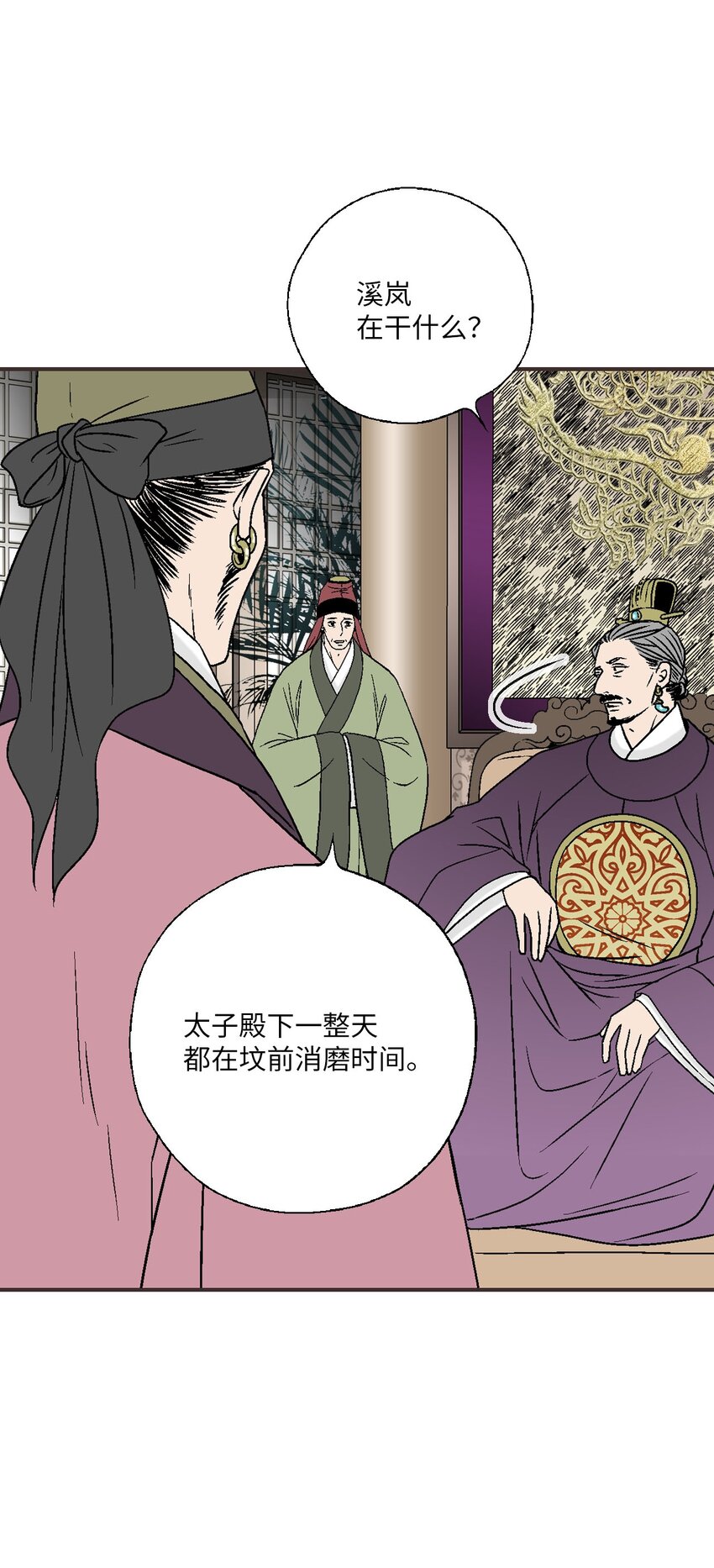 94 战争消息(1/2)-第94话