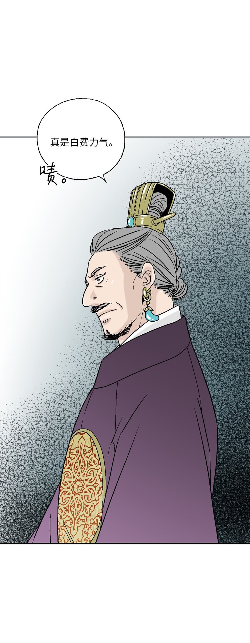 94 战争消息(1/2)-第94话