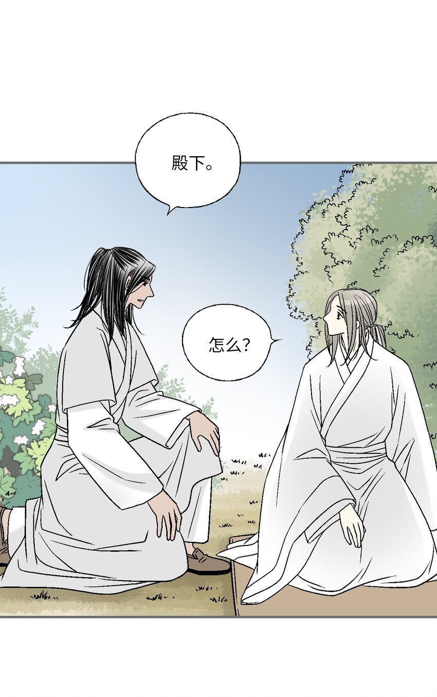 94 战争消息(1/2)-第94话