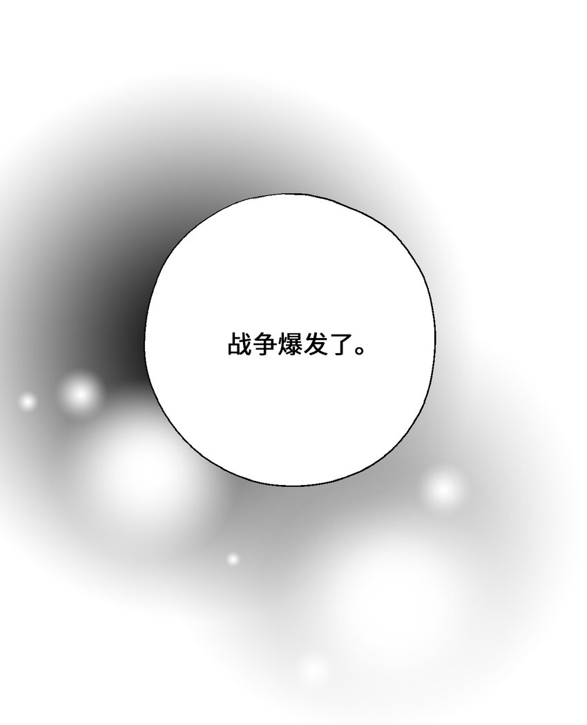 94 战争消息(1/2)-第94话