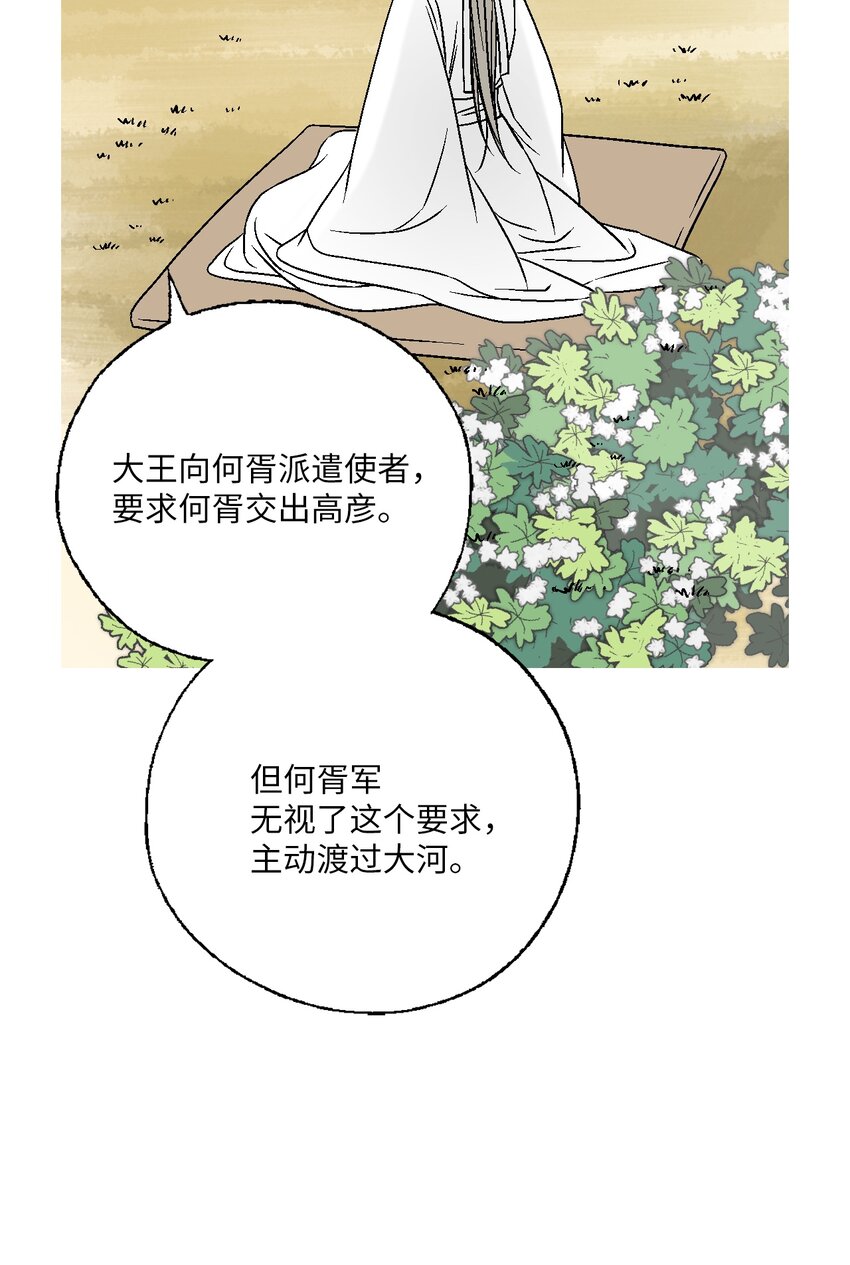 94 战争消息(1/2)-第94话