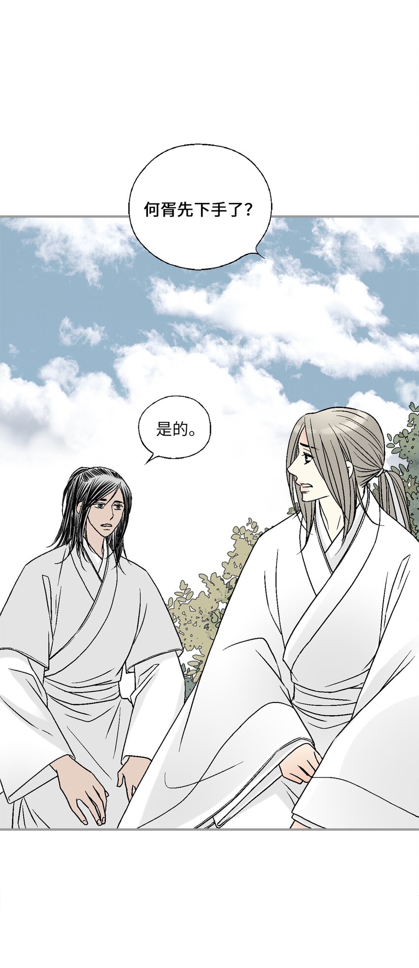 94 战争消息(1/2)-第94话