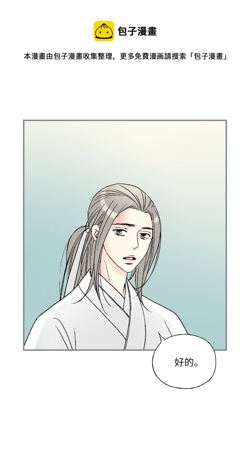 94 战争消息(1/2)-第94话