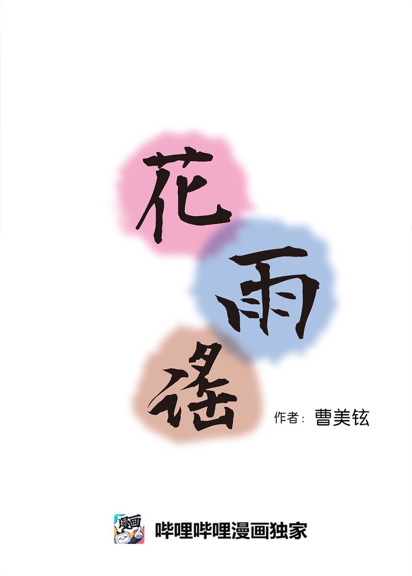 94 战争消息(1/2)-第94话