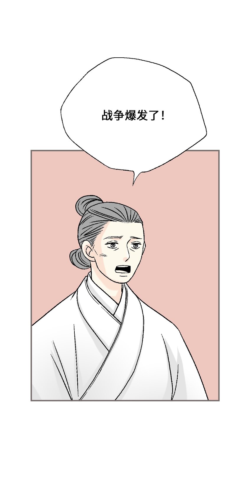 94 战争消息(1/2)-第94话
