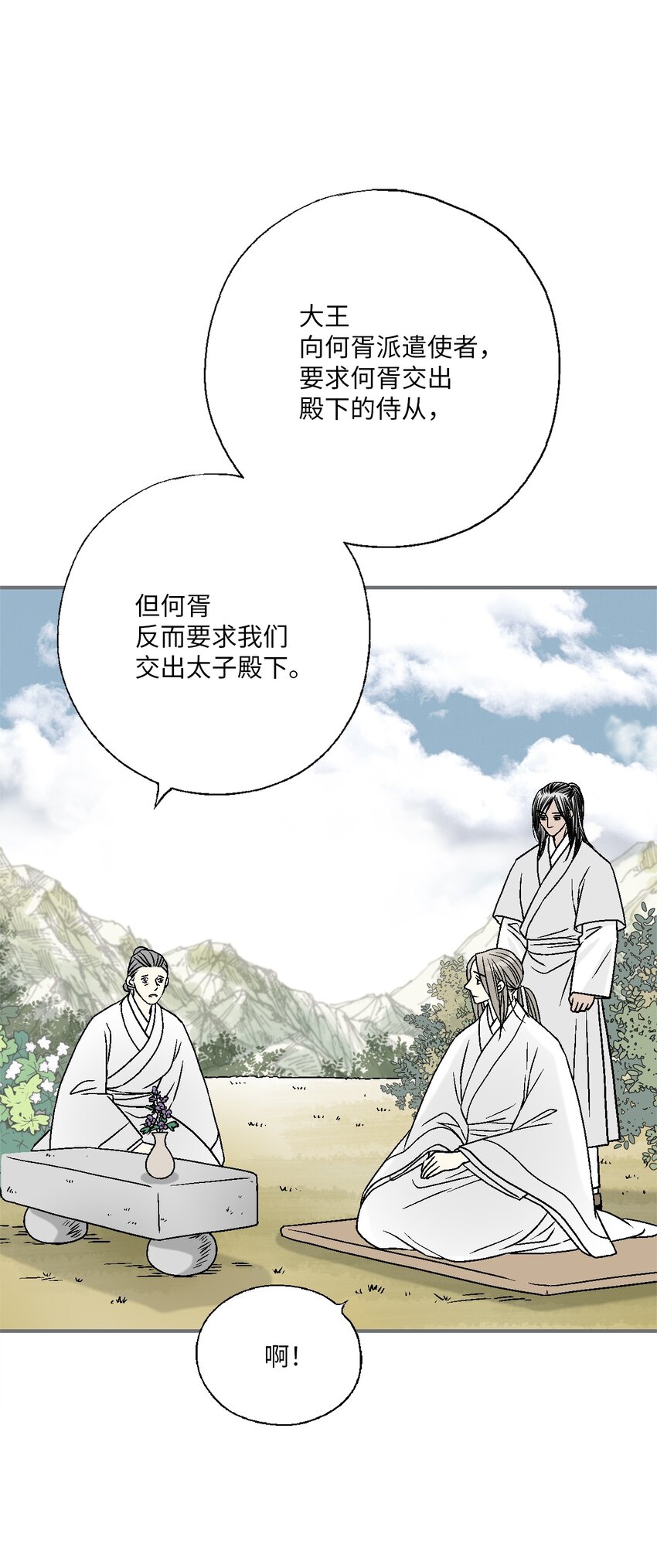 94 战争消息(1/2)-第94话