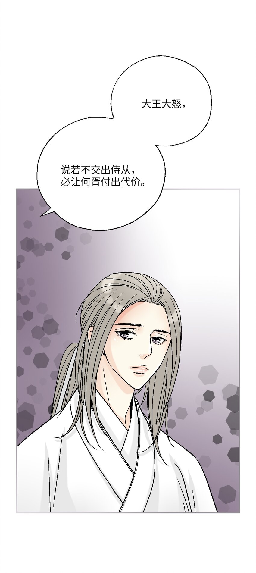 94 战争消息(1/2)-第94话