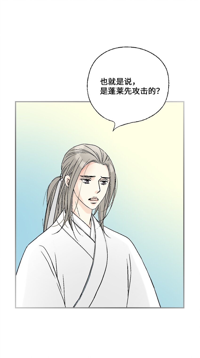 94 战争消息(1/2)-第94话