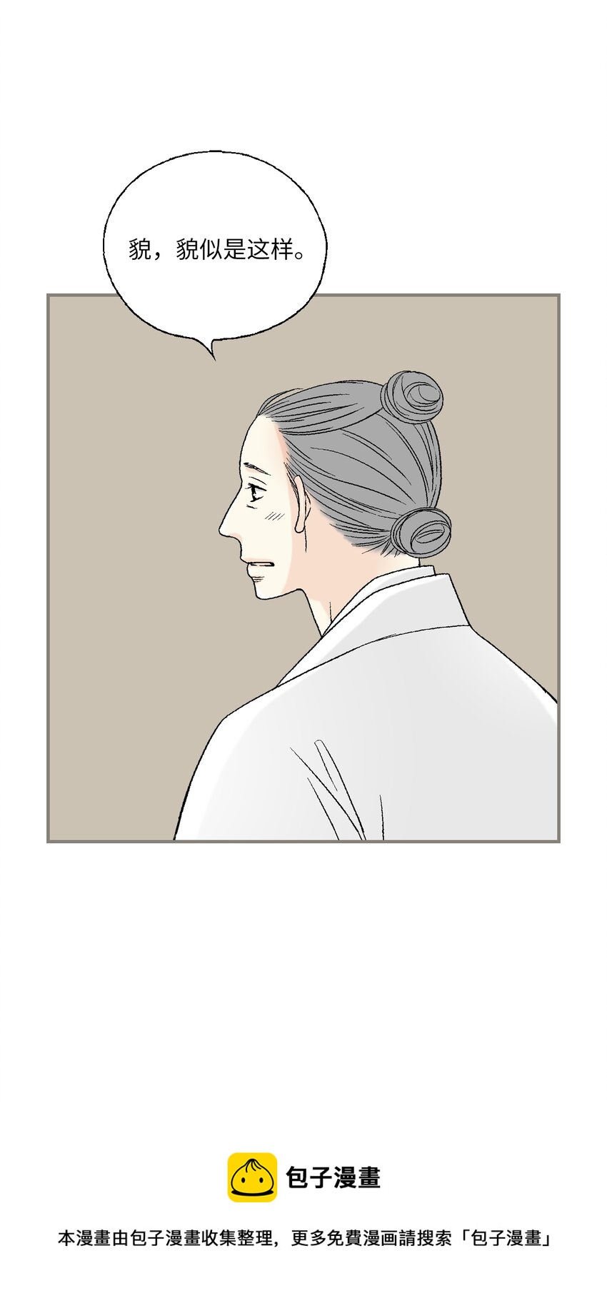 94 战争消息(1/2)-第94话