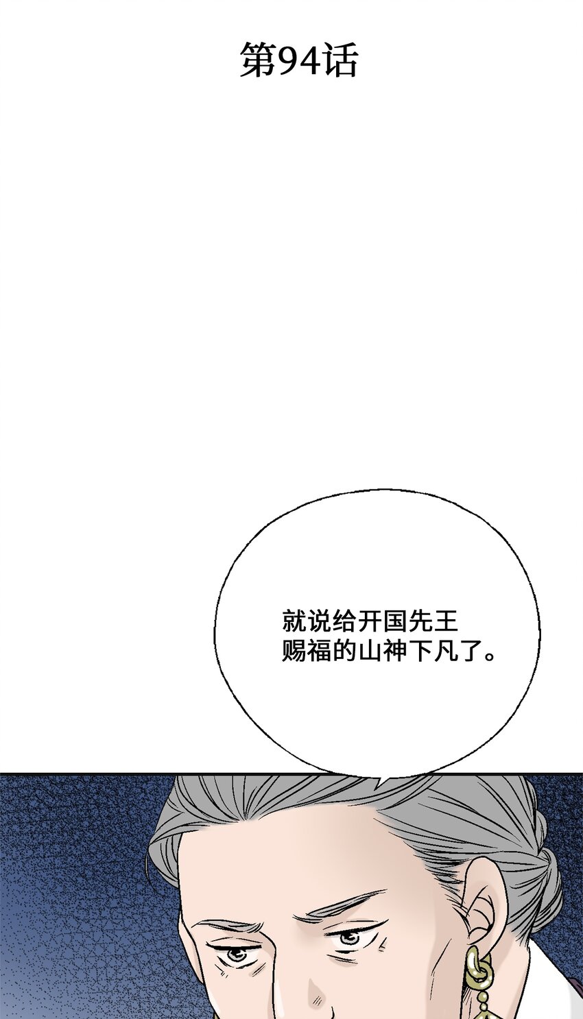 94 战争消息(1/2)-第94话