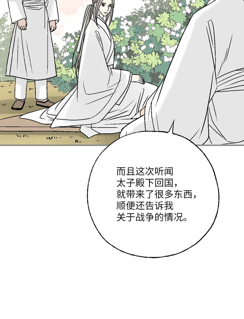 94 战争消息(1/2)-第94话