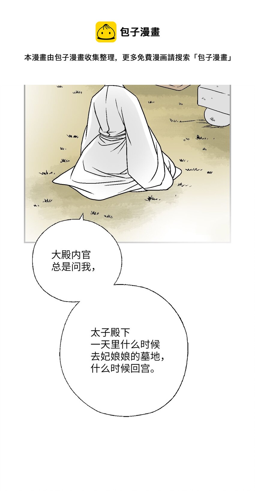 94 战争消息(1/2)-第94话