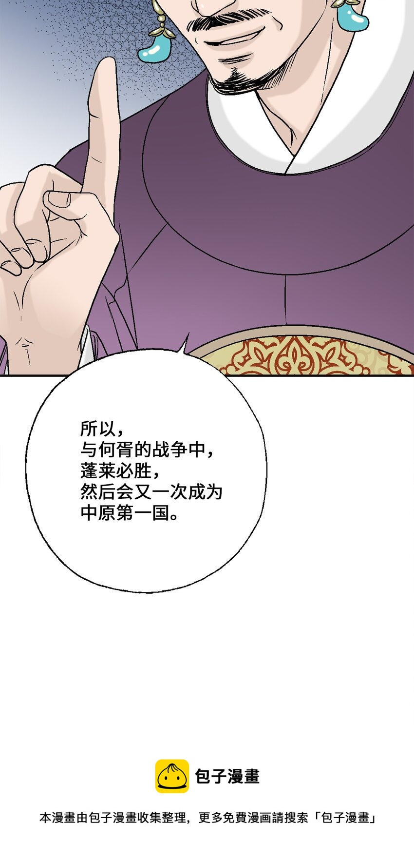 94 战争消息(1/2)-第94话