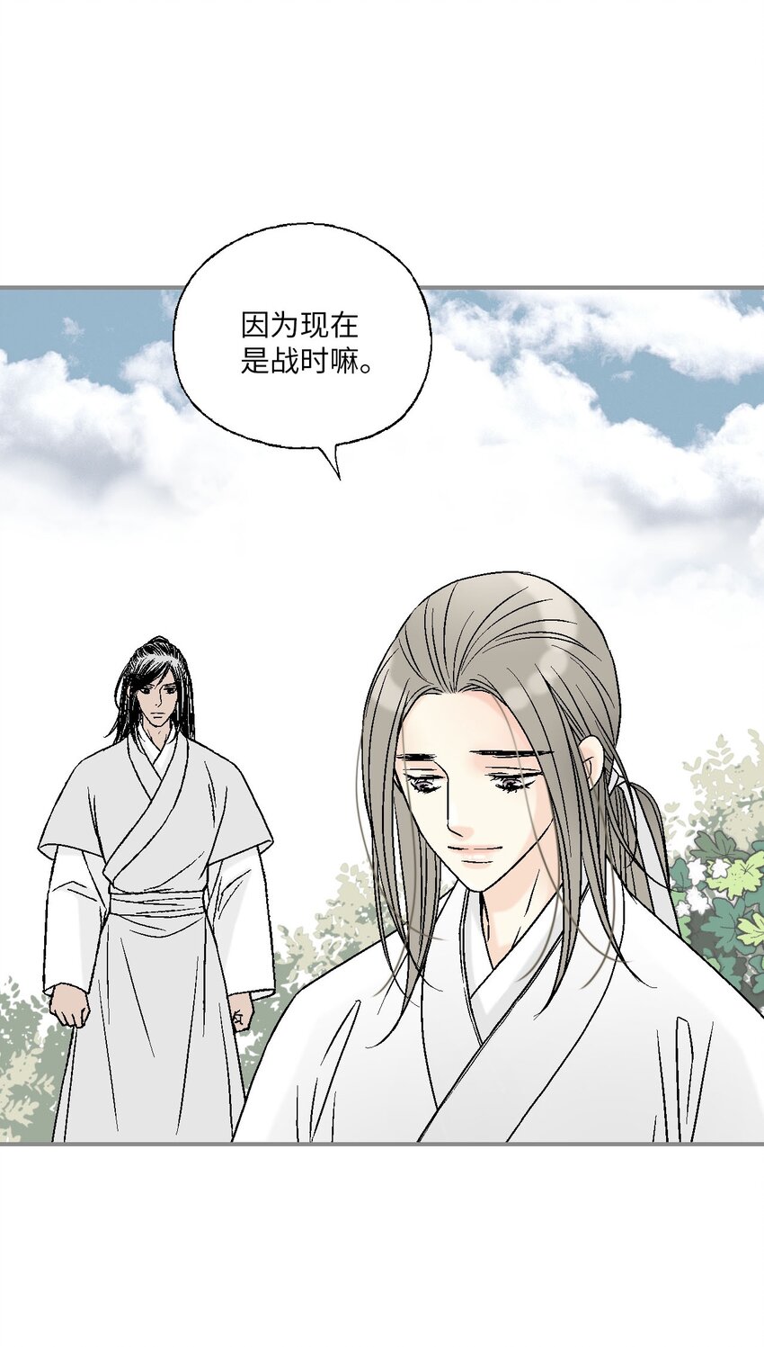 94 战争消息(1/2)-第94话