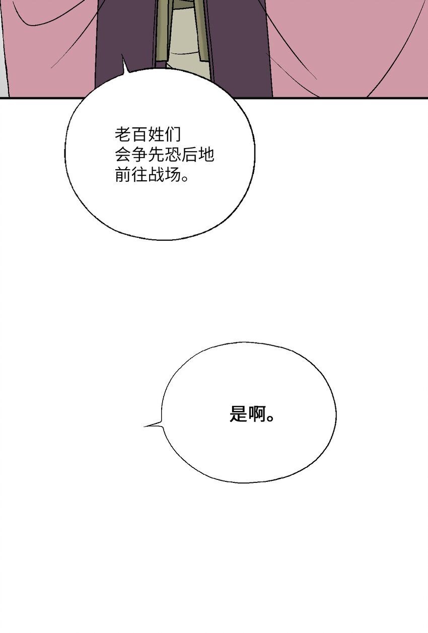 94 战争消息(1/2)-第94话