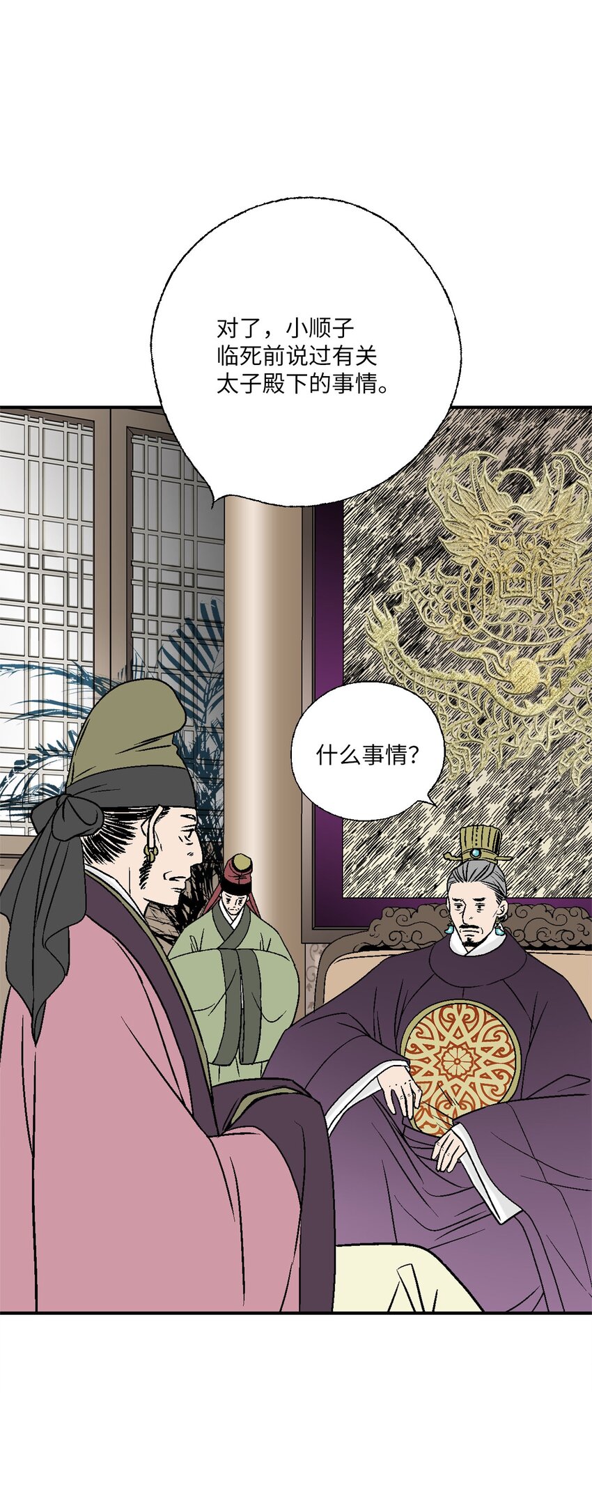 94 战争消息(1/2)-第94话