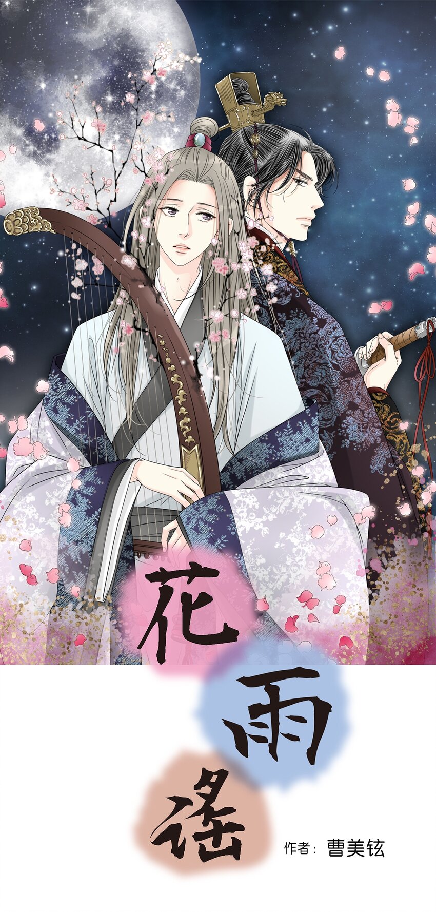 96 左右为难(1/2)-第96话