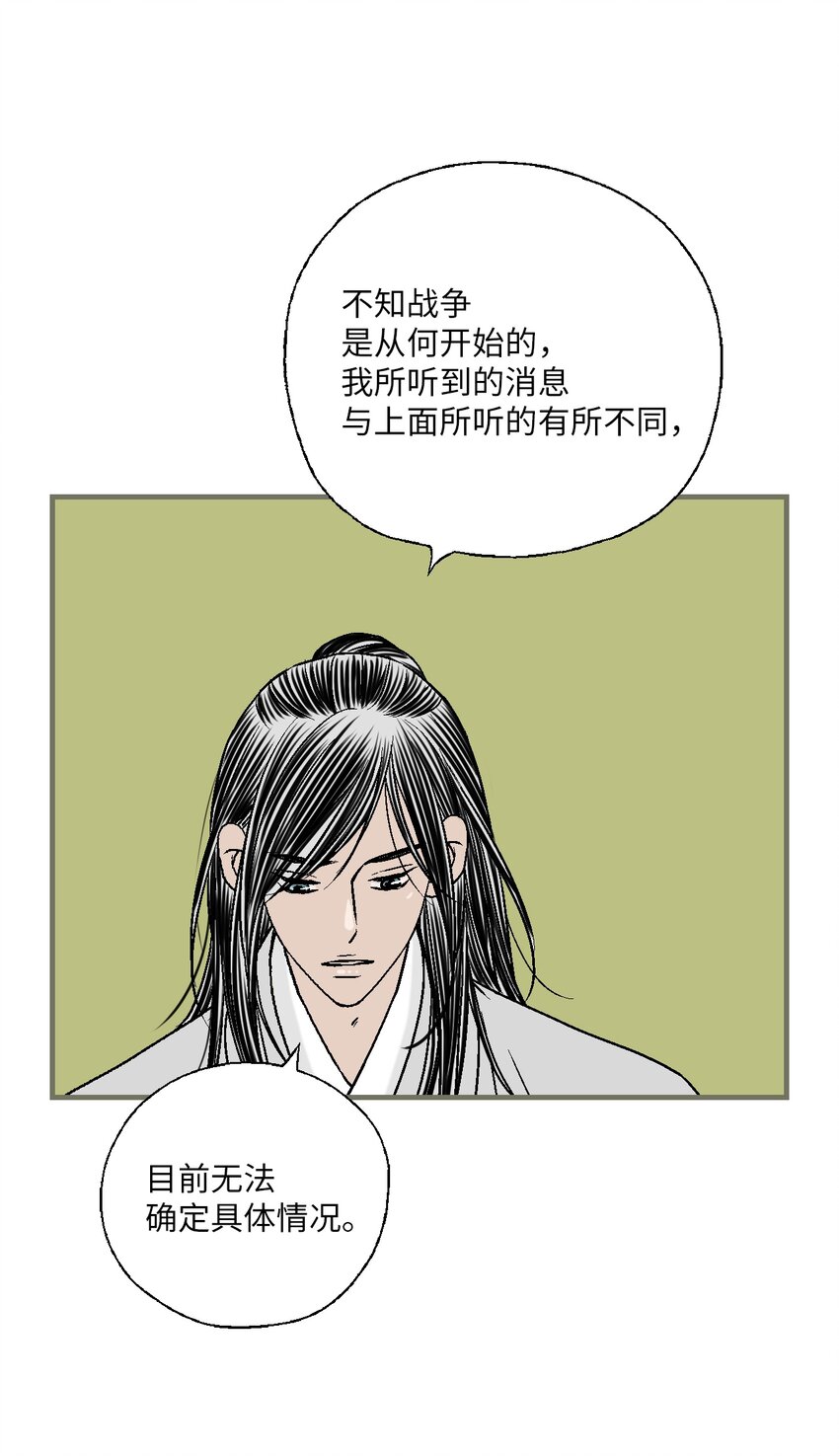 96 左右为难(1/2)-第96话