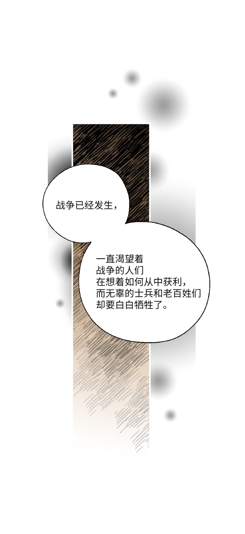 96 左右为难(1/2)-第96话