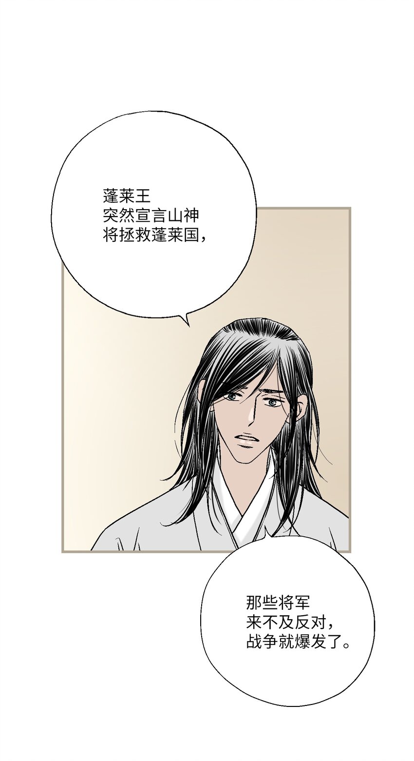 96 左右为难(1/2)-第96话