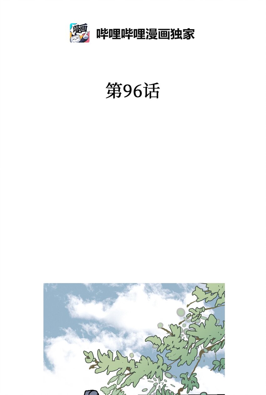 花雨謠 - 96 左右爲難(1/2) - 2