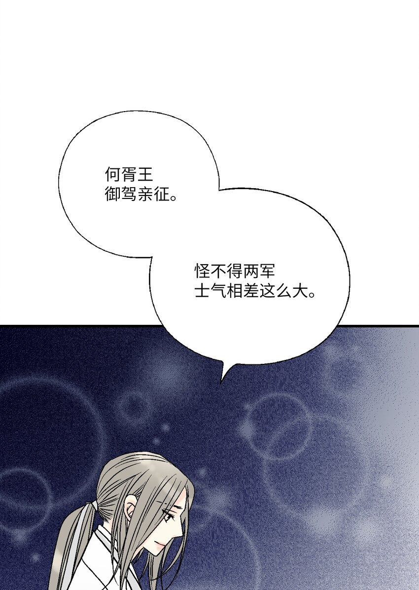 96 左右为难(1/2)-第96话