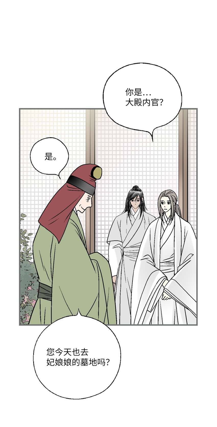 96 左右为难(1/2)-第96话