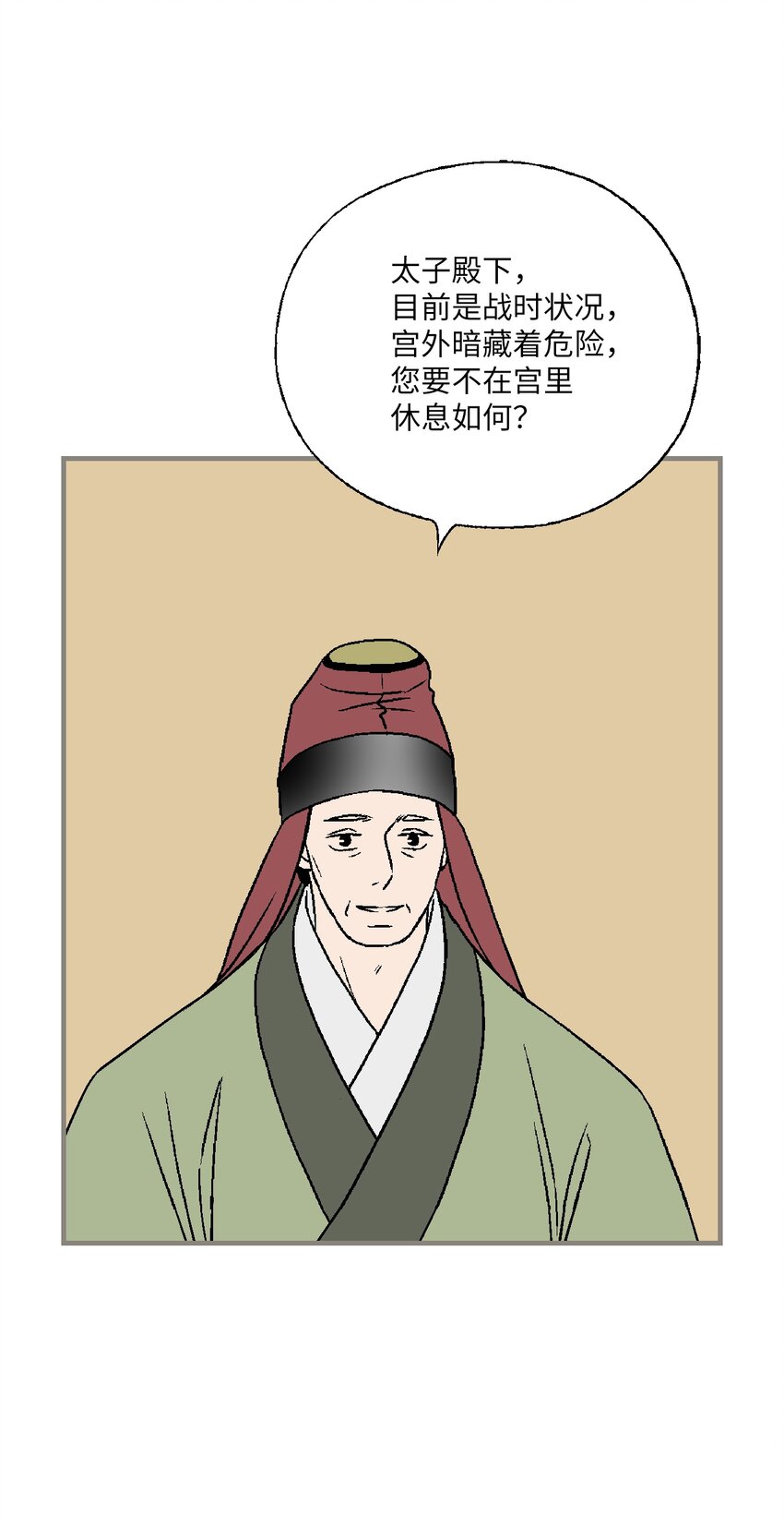 96 左右为难(1/2)-第96话