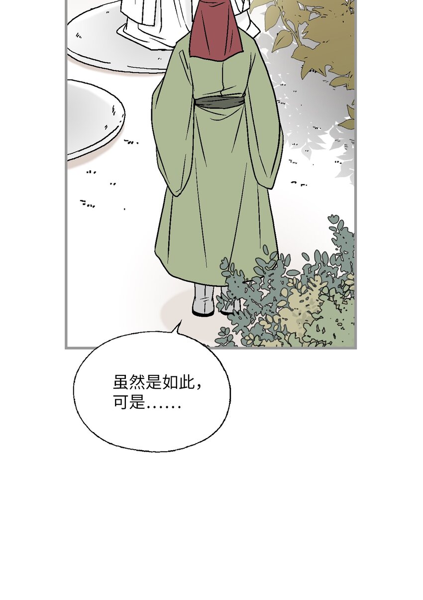 96 左右为难(1/2)-第96话